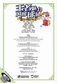 辽宁铁人引援受挫！头号目标遭截胡，转会费280万美元